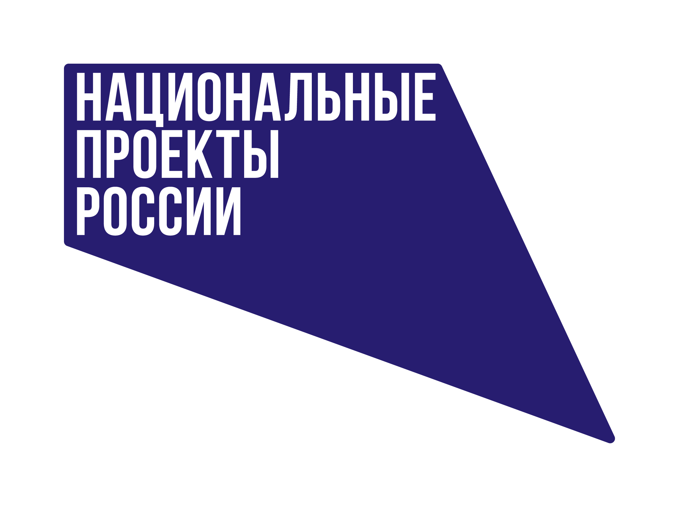 Крупный производитель оборудования для благоустройства планирует повысить эффективность производства с помощью нацпроекта.