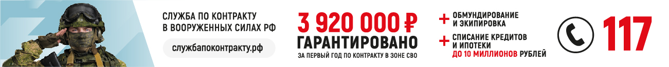 Служба по контракту.