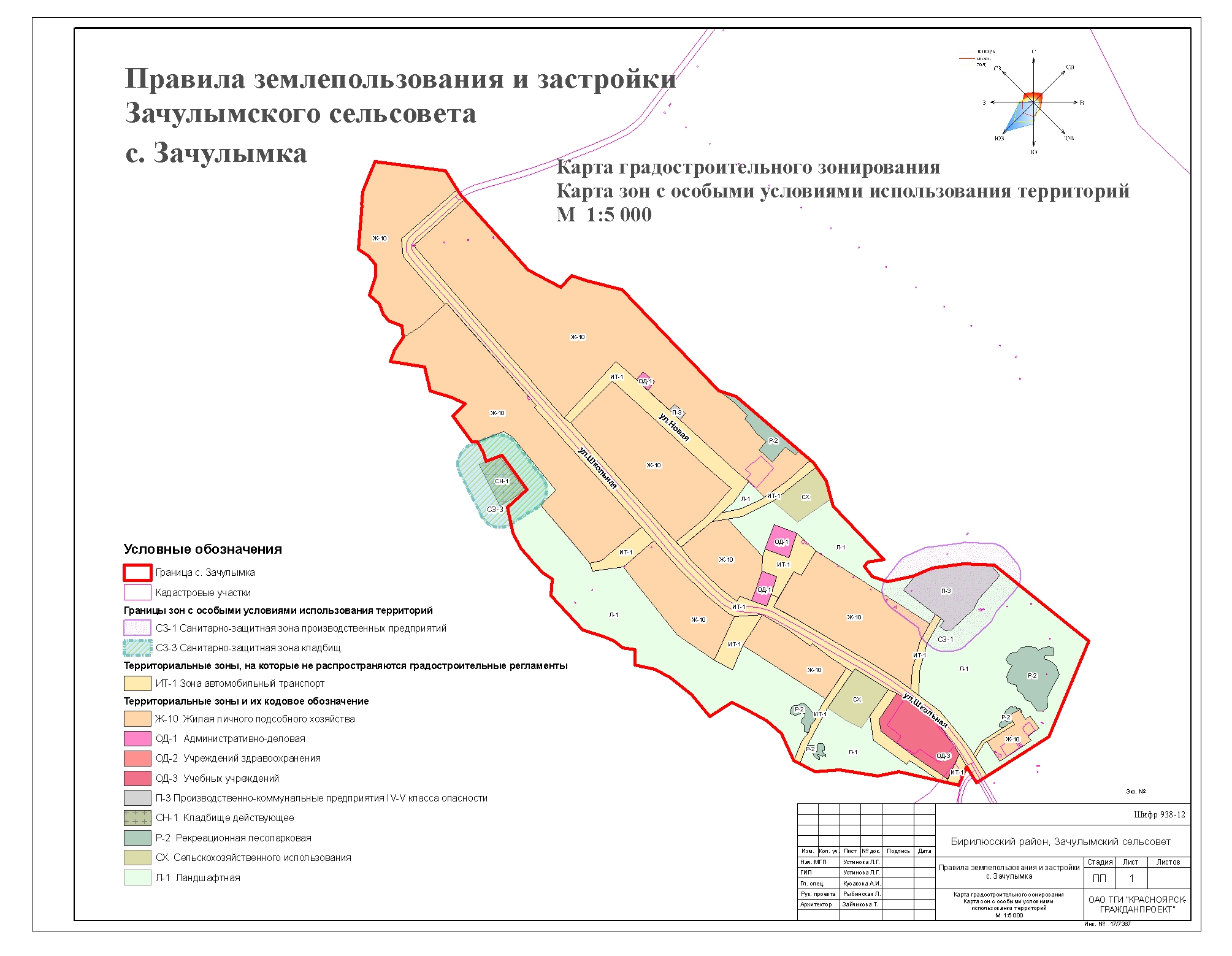 с. Зачулымка.