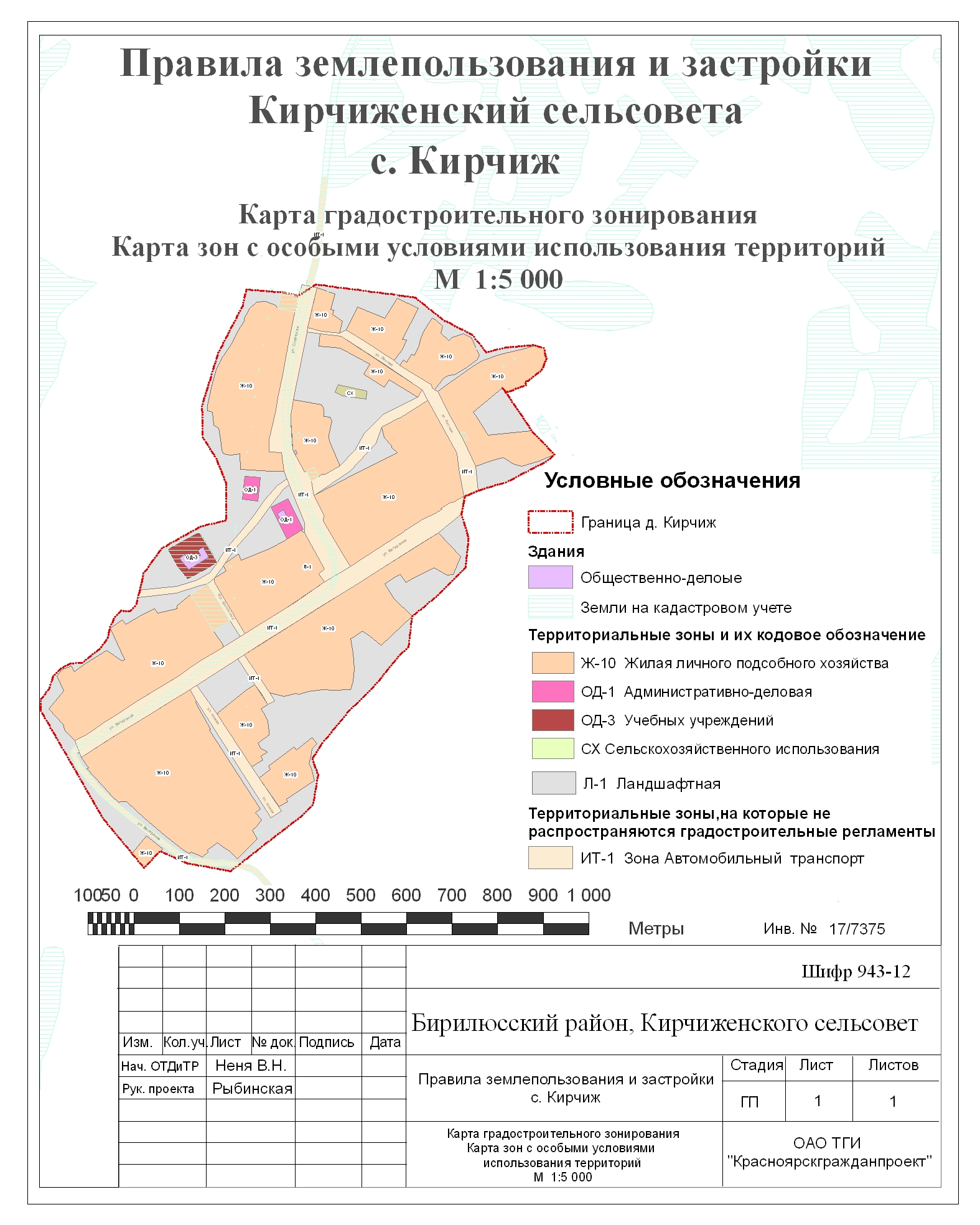 с. Кирчиж.
