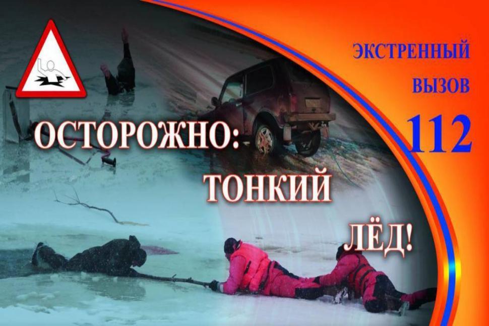 Риски из-за потепления.