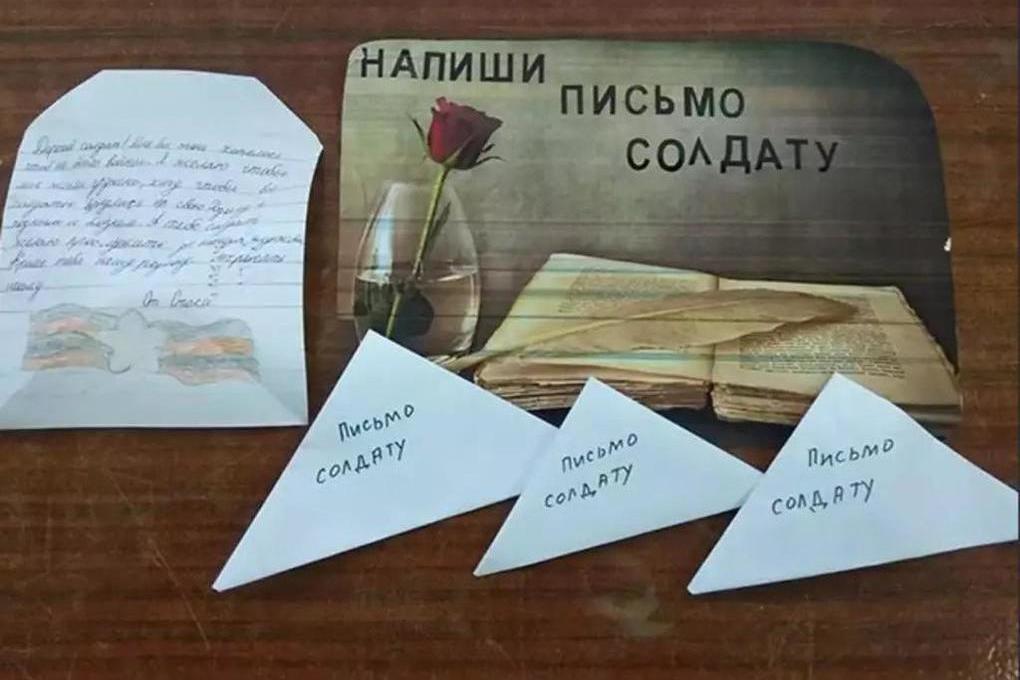 ️6 февраля в стране стартовала Всероссийская акция «Письмо солдату».