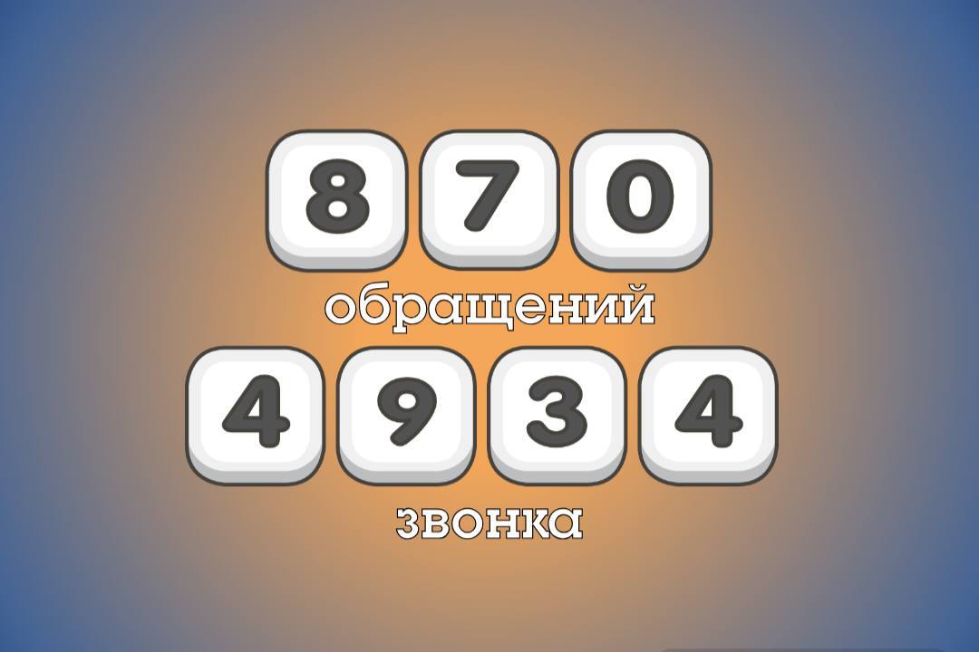 НЕ ПРОСТО СЛОВА.