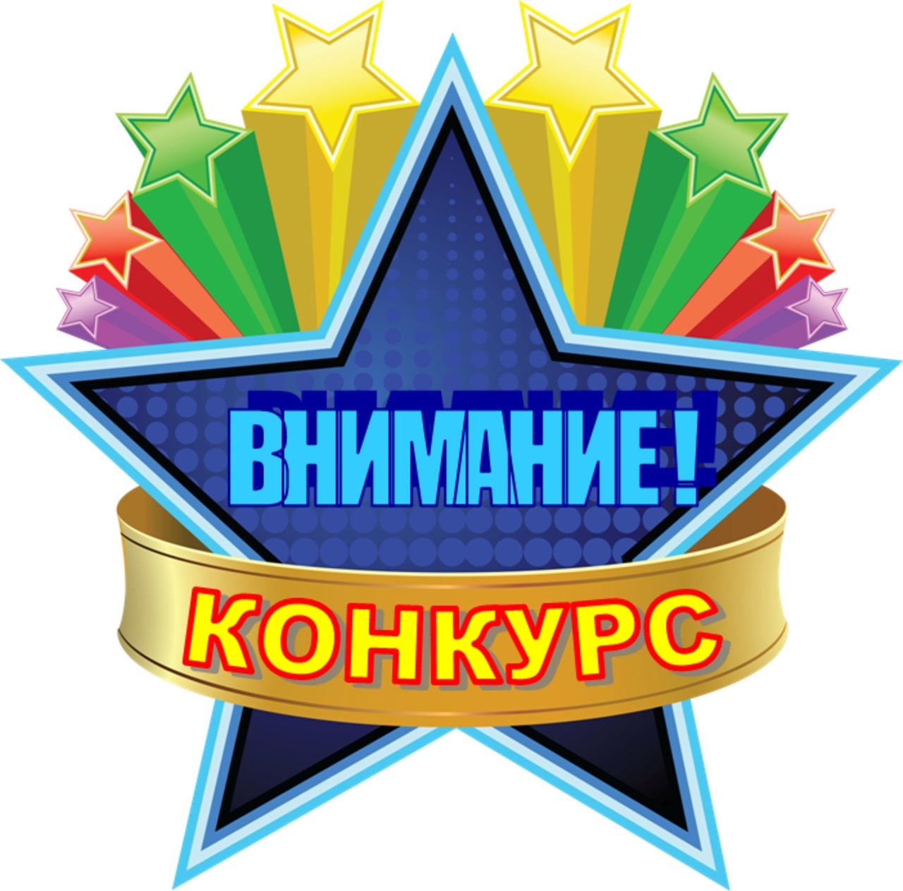 Конкурс детского рисунка «Охрана труда глазами детей»,.