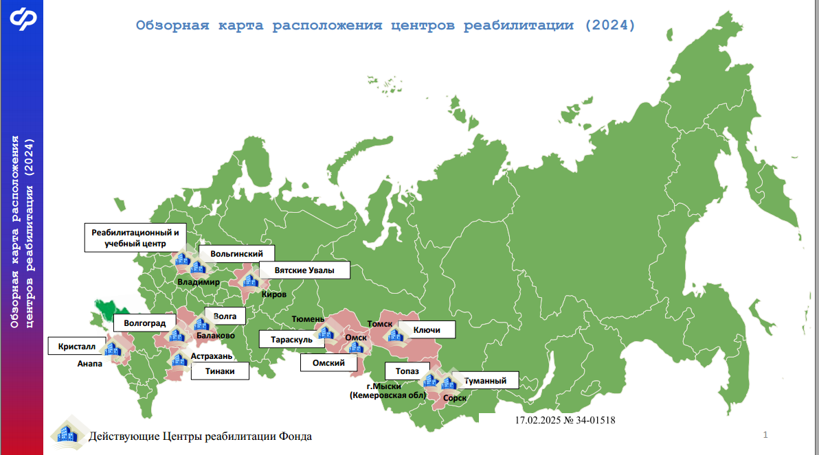 Ветераны и участники боевых действий могут пройти курс оздоровления в специализированных санаториях Российской Федерации.