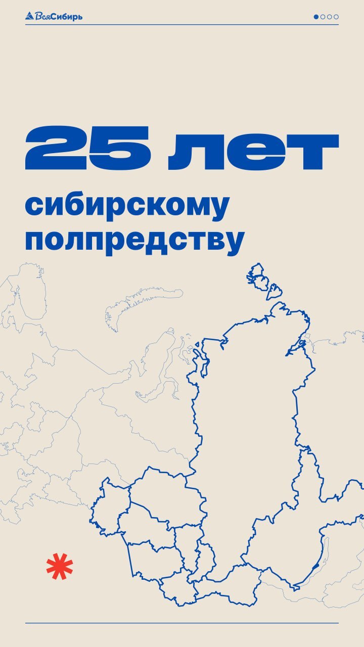 Полпредство СФО поддерживает молодежные организации.