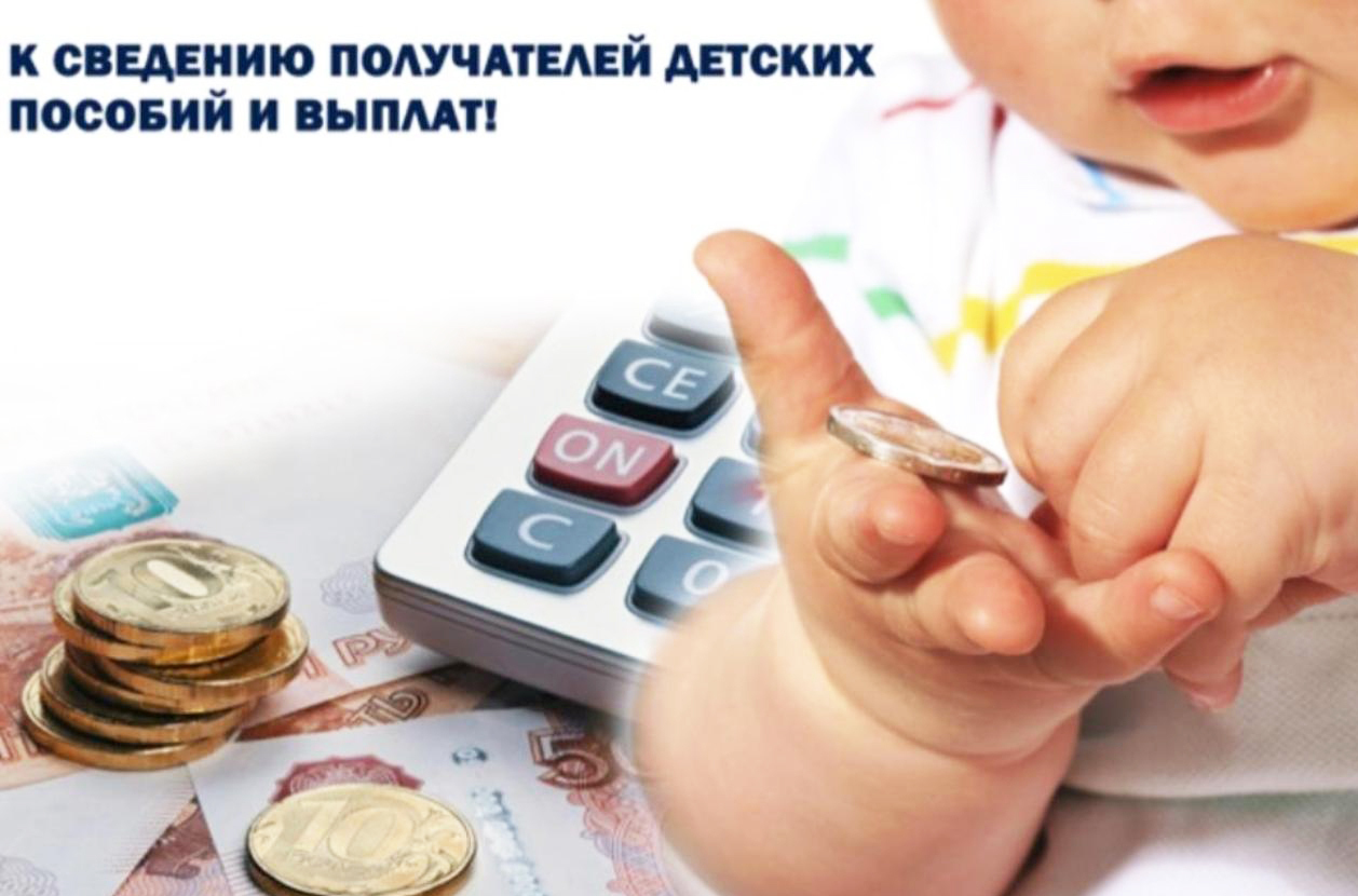 Отделение СФР по Красноярскому краю досрочно выплатит детские пособия в связи с майскими праздниками.