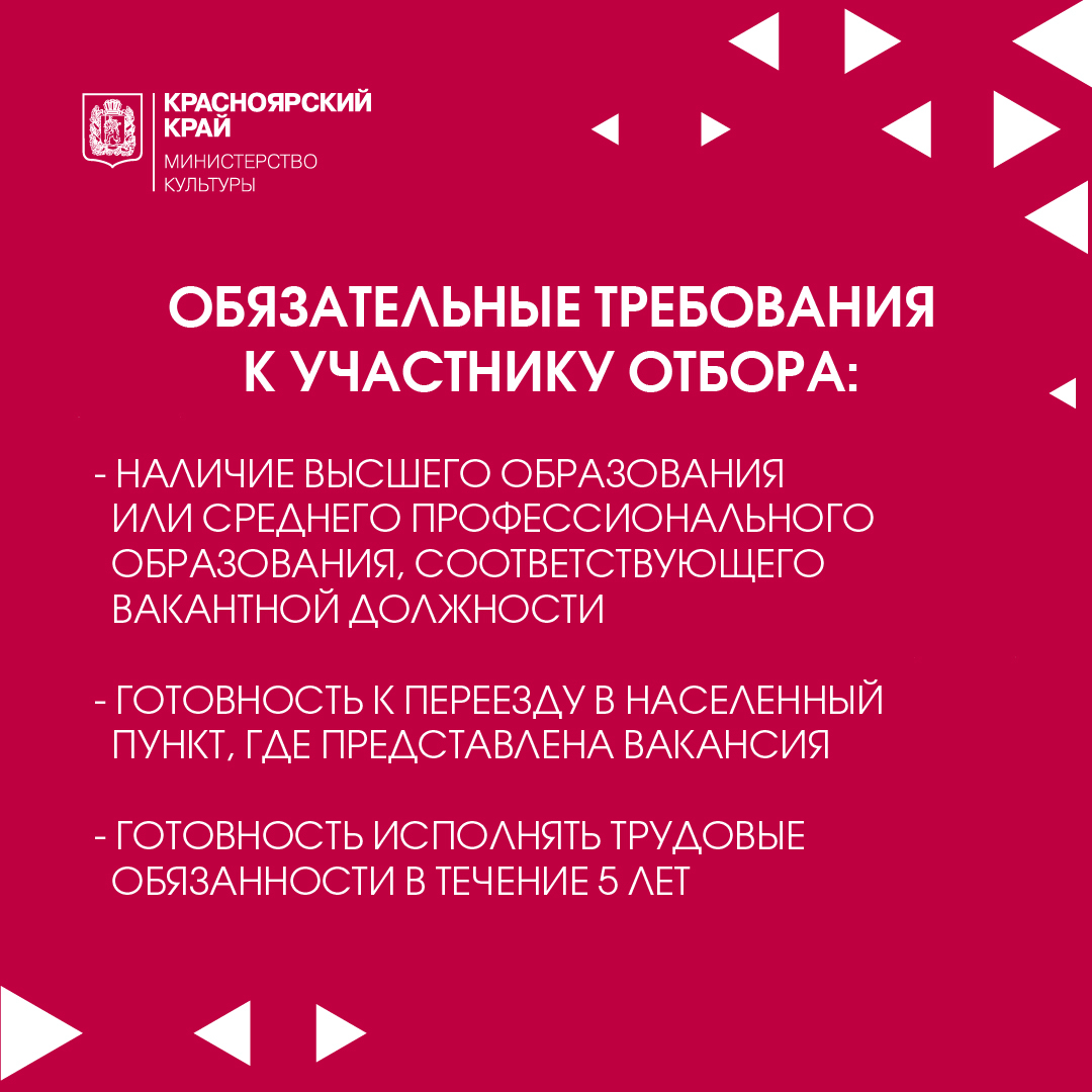 Паблики рассказали о приеме заявок на «Земского работника культуры» (19.05).