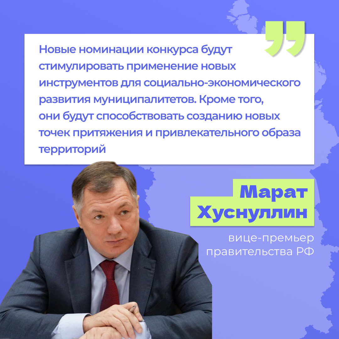 Правительство приняло решение перезапустить конкурс «Лучшая муниципальная практика».