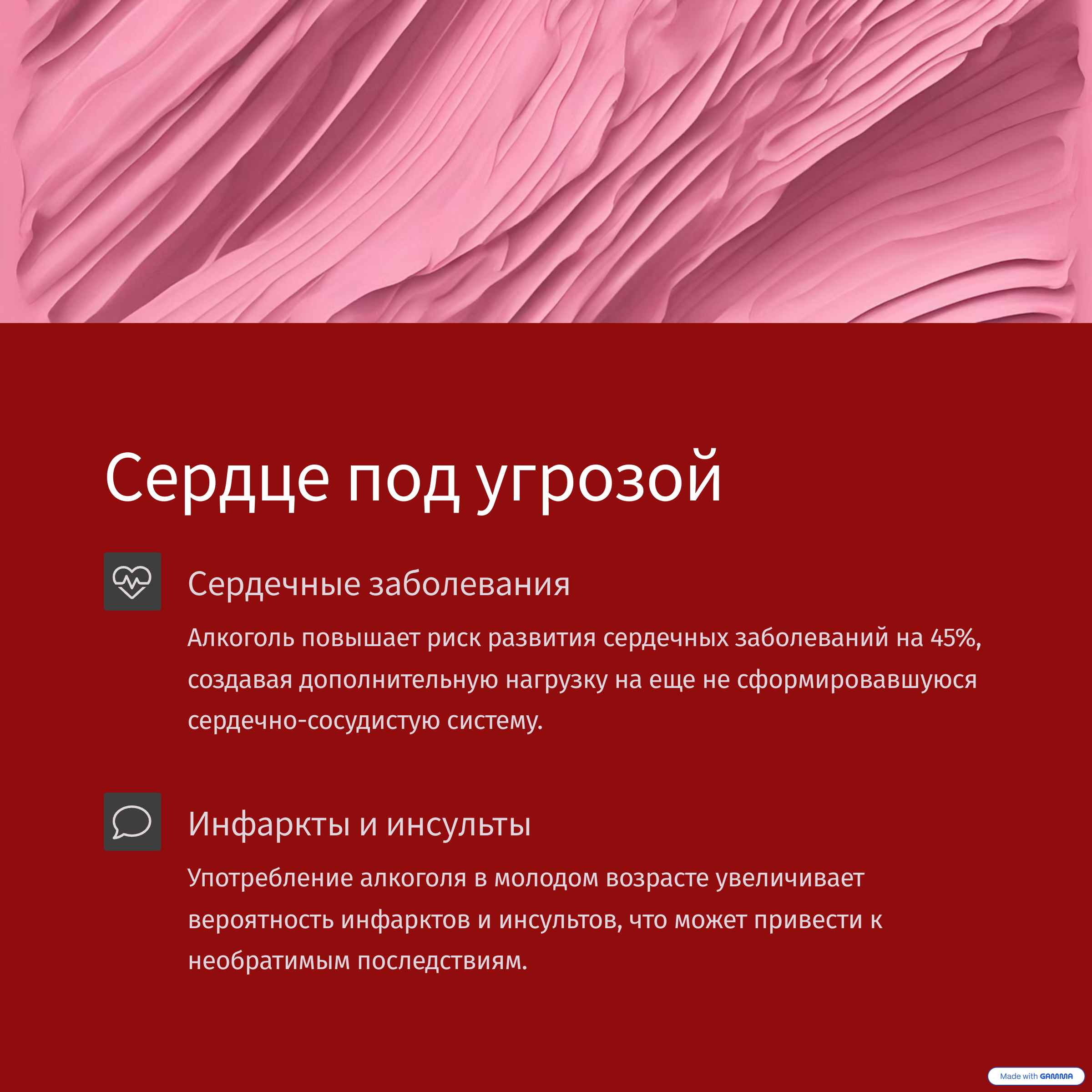Алкоголь и подростки: узнай правду..