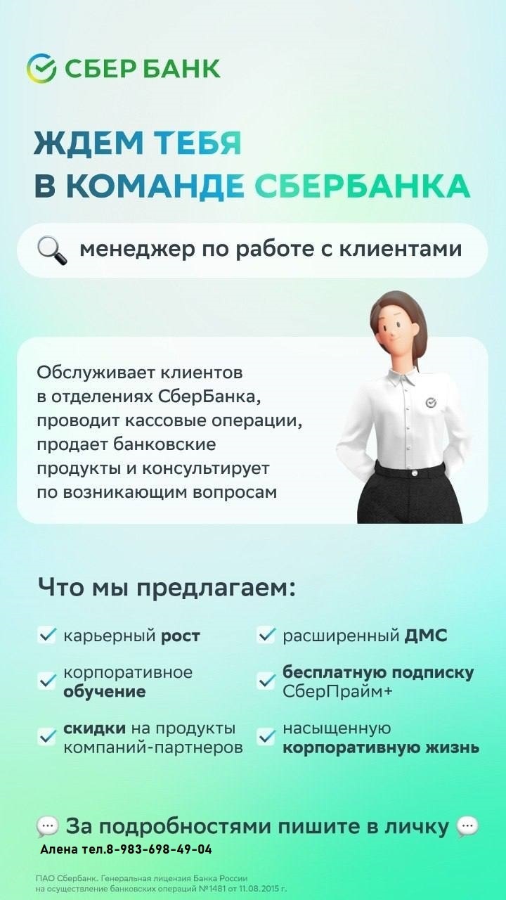 Вакансия в финансовой организации!.