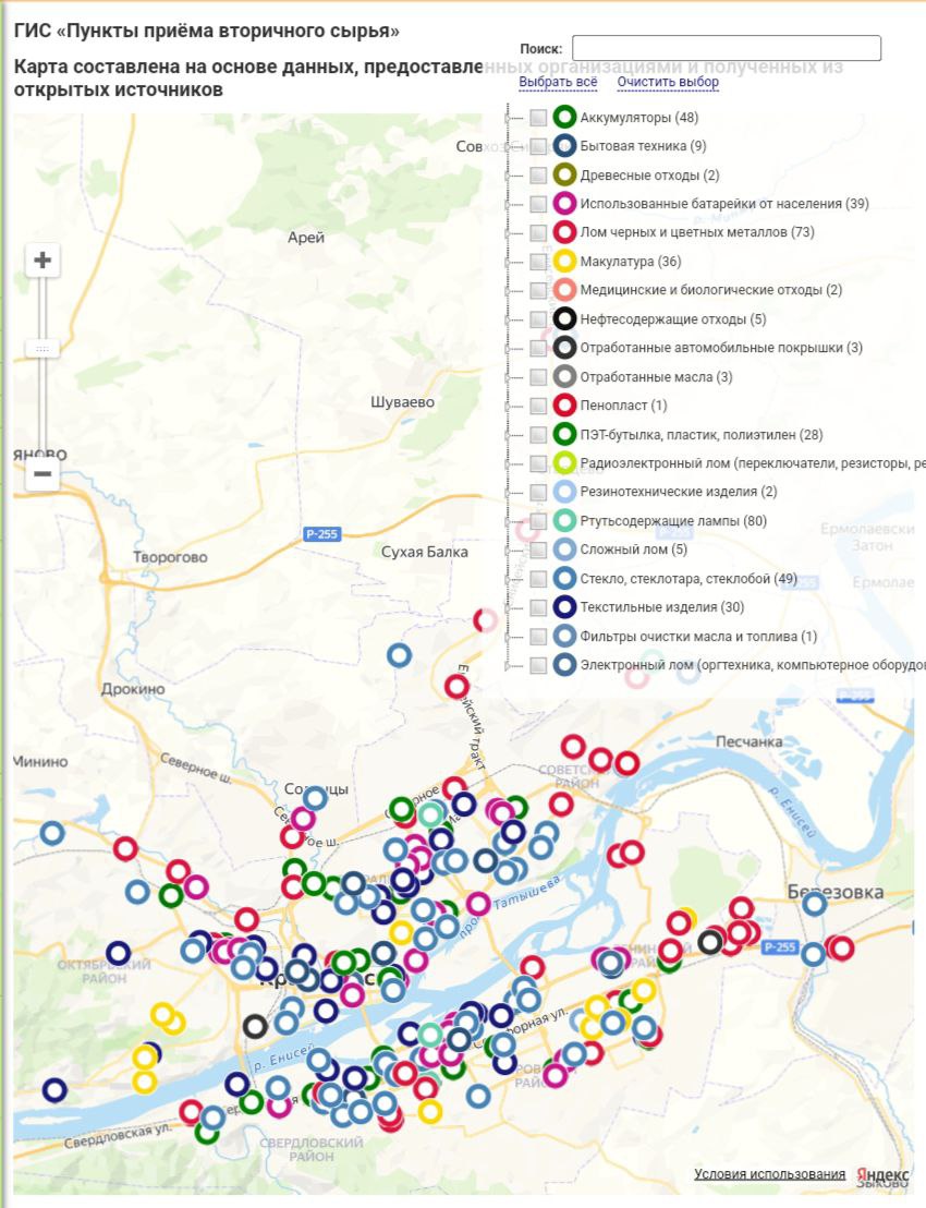 Куда сдавать стекло, макулатуру, использованные батарейки, аккумуляторы, ПЭТ-бутылки, пластик..