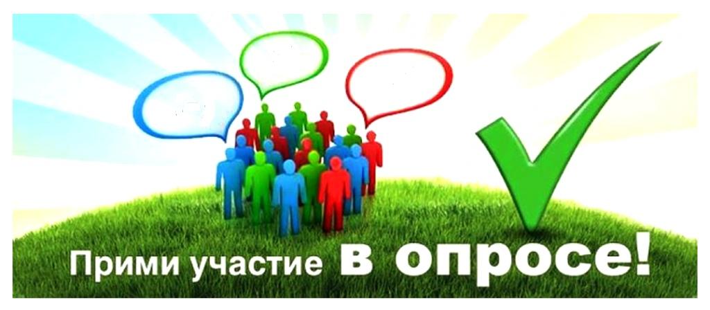 Опрос о о работе управляющих компаний и активности жильцов в сообществах.