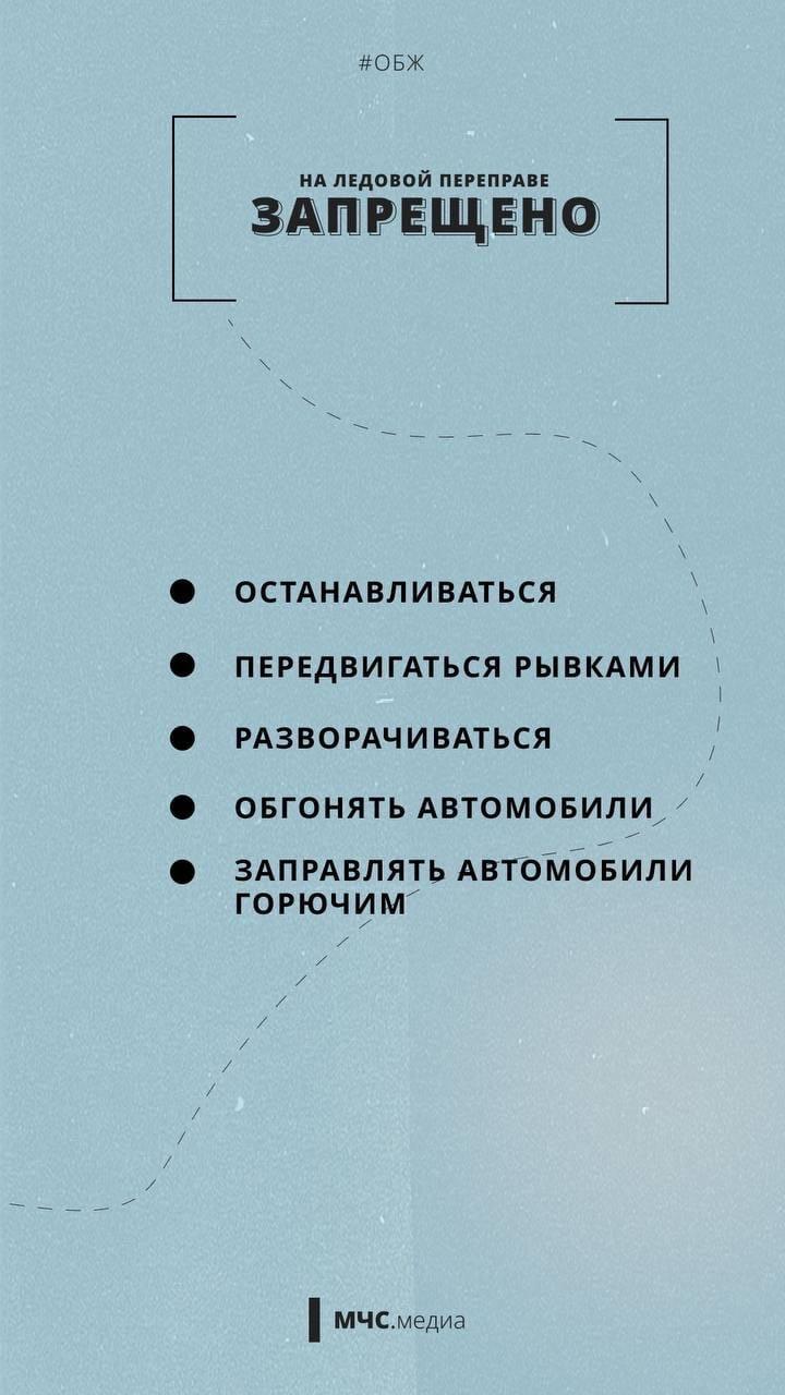 В Бирилюсском районе открыт один автозимник и две переправы.