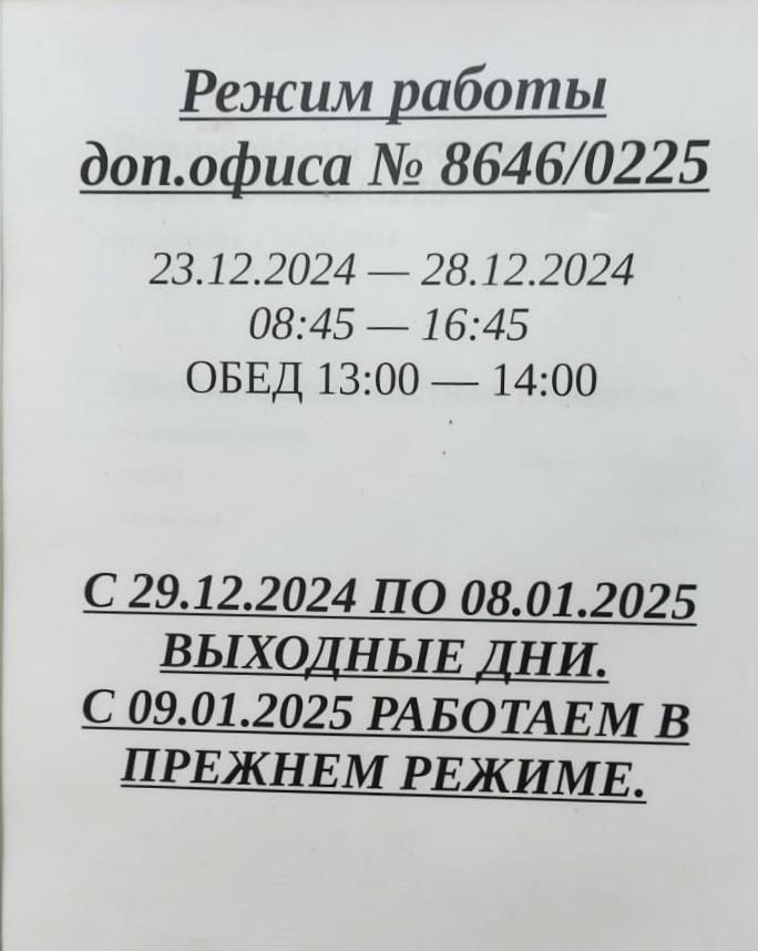 Как будет работать Сбербанк.