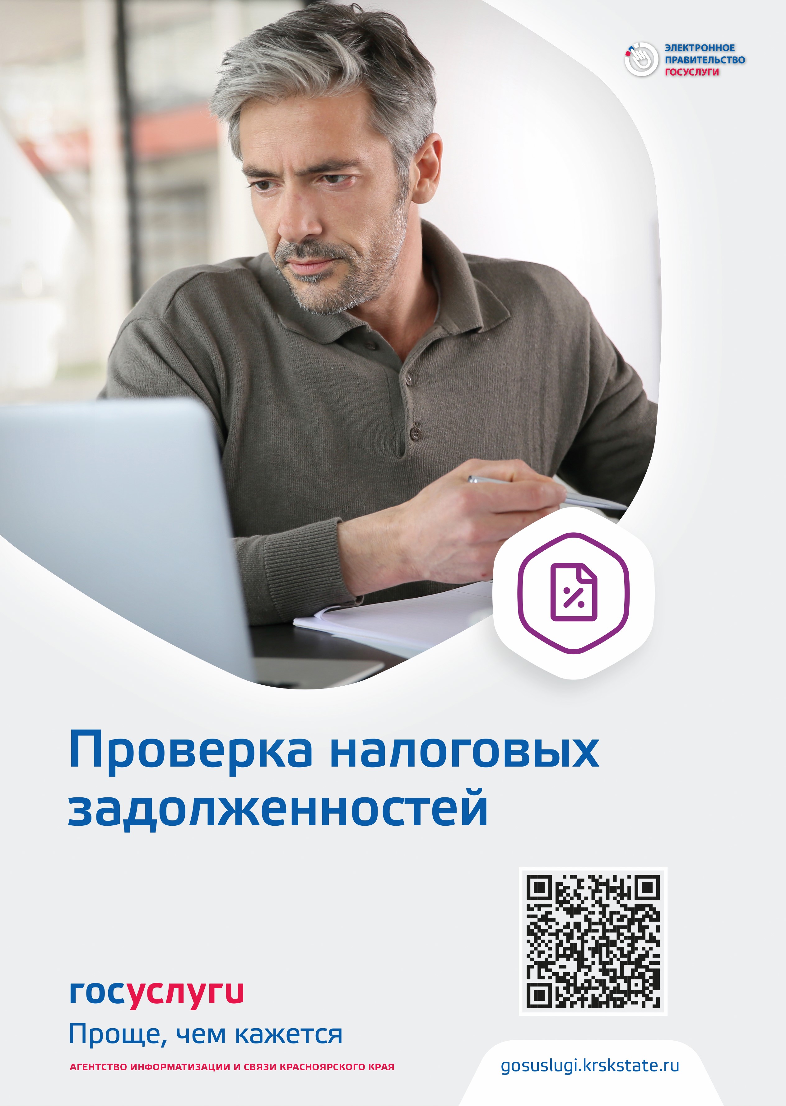 Оплачивать налоги удобнее онлайн через сервисы ФНС России.