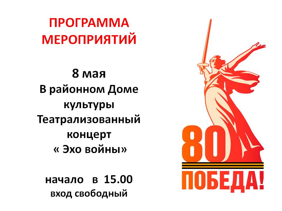 9 мая. Помним всех.
