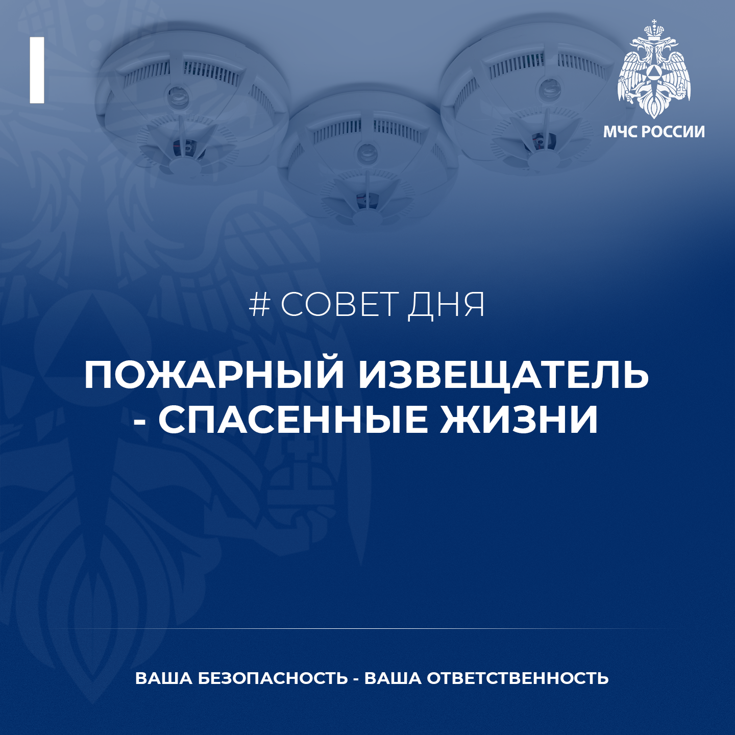 Приобрети пожарный извещатель.