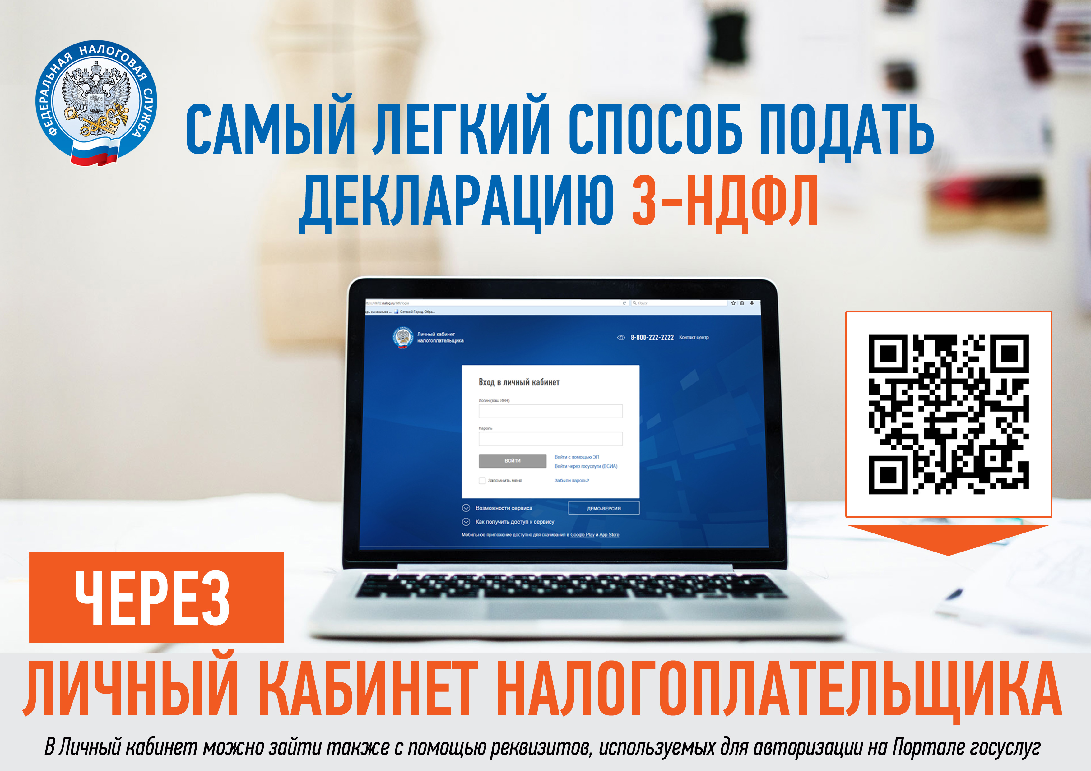 О декларационной кампании 2025 года.