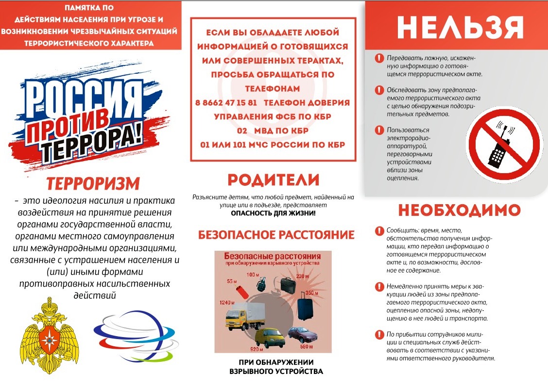 Для чего нужна профилактика терроризма и экстремизма.