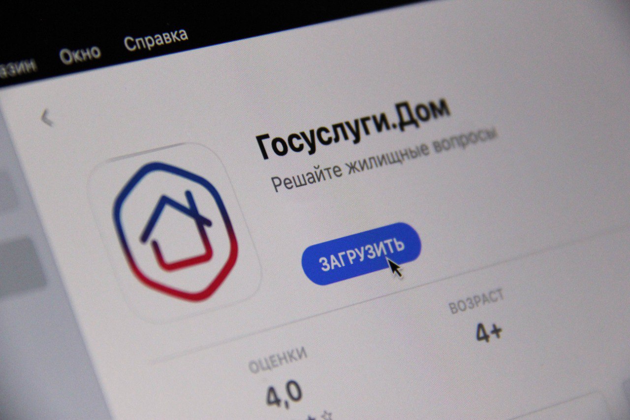 Госуслуги Дом рассказали про гостевой доступ для передачи показаний 21.04.