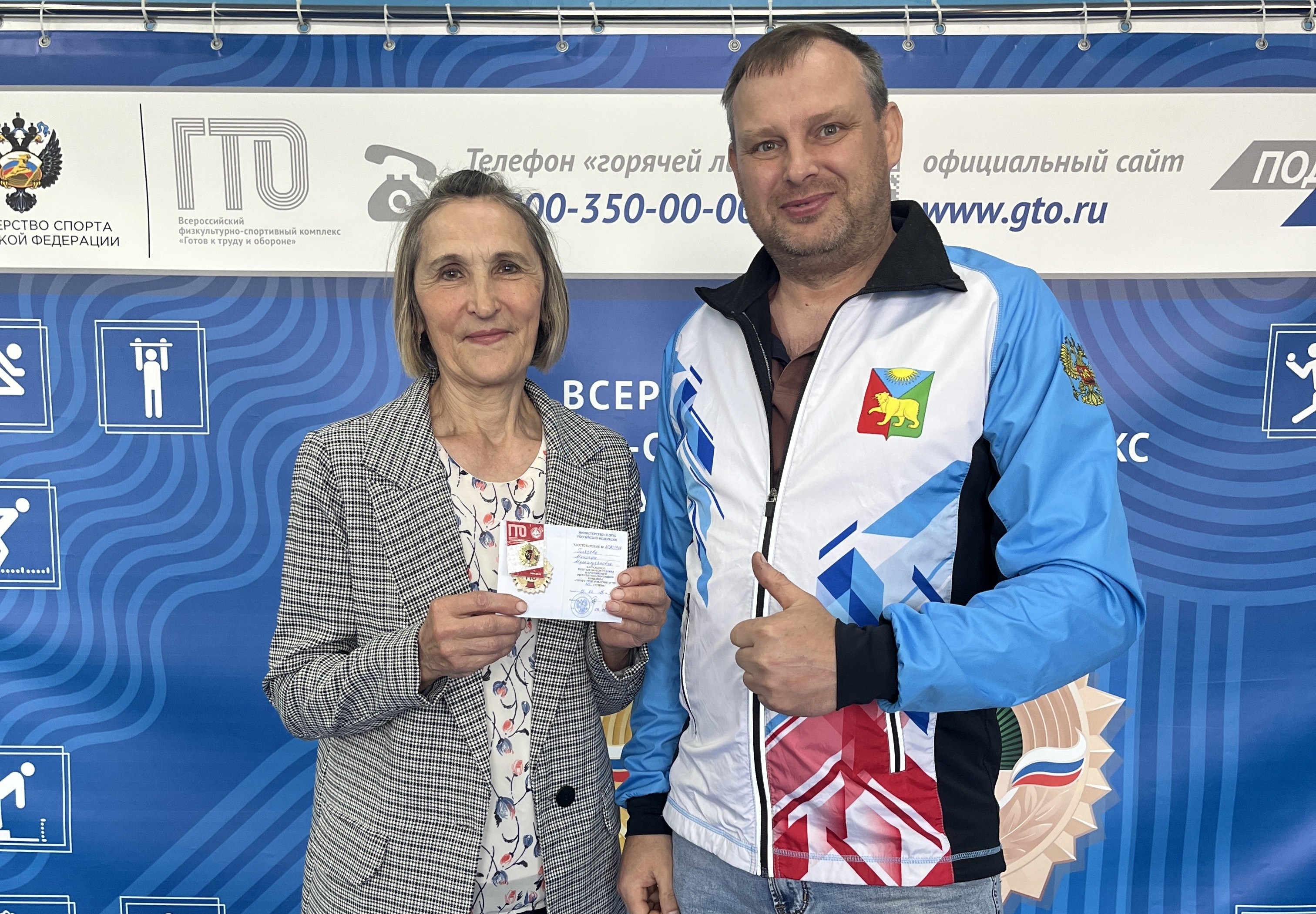 Вручение знаков отличия ВФСК ГТО.