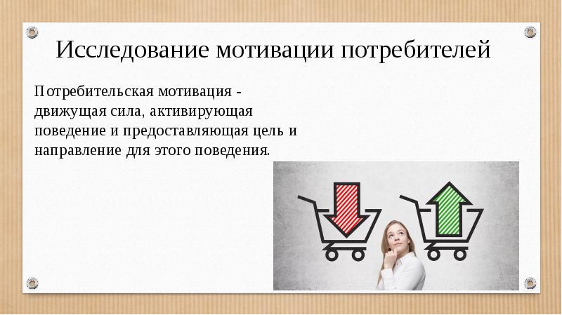  «Потратить сейчас или положить в банк: вот в чем вопрос?».