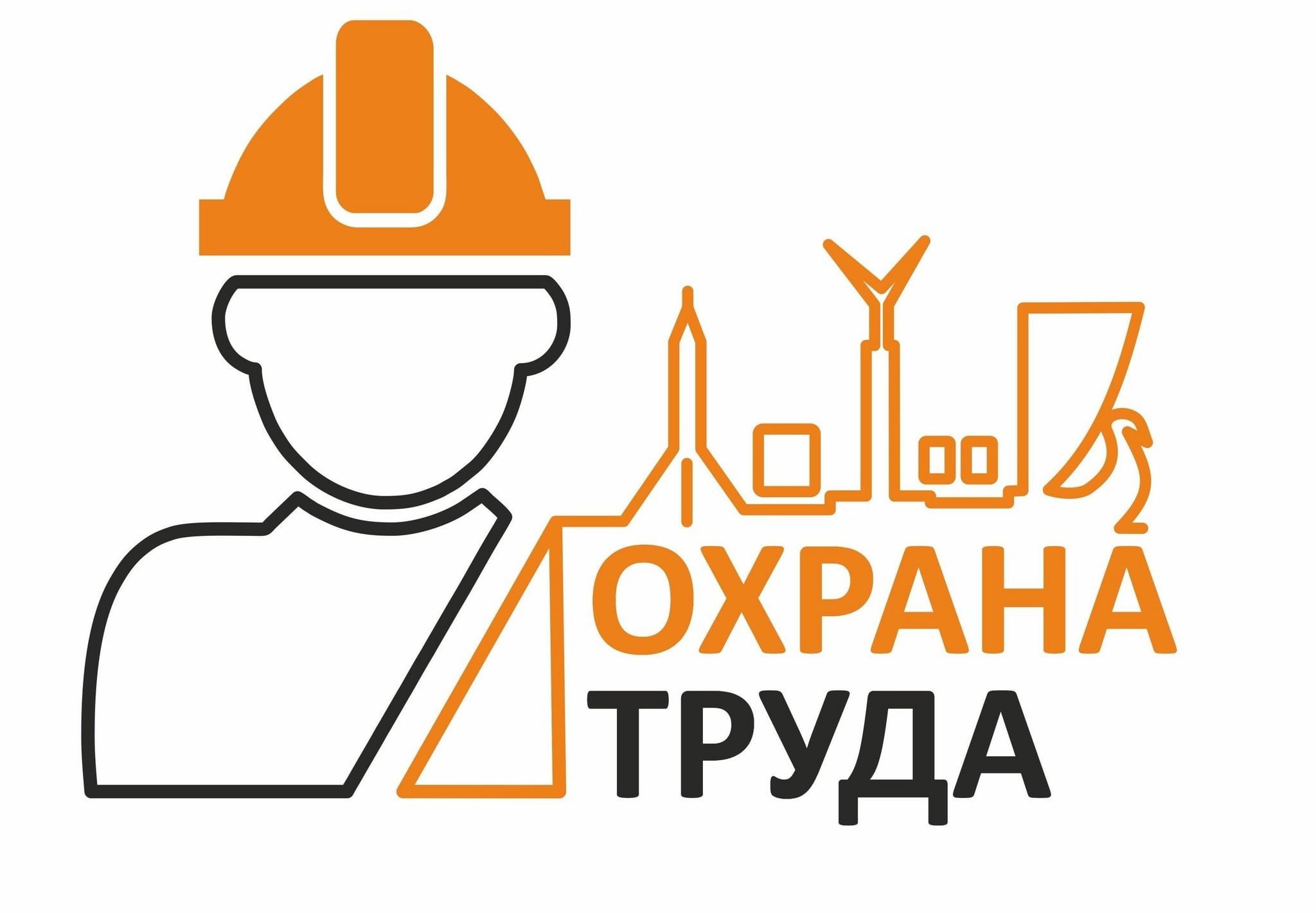 Информация для работодателей о финансировании мероприятий по охране труда.
