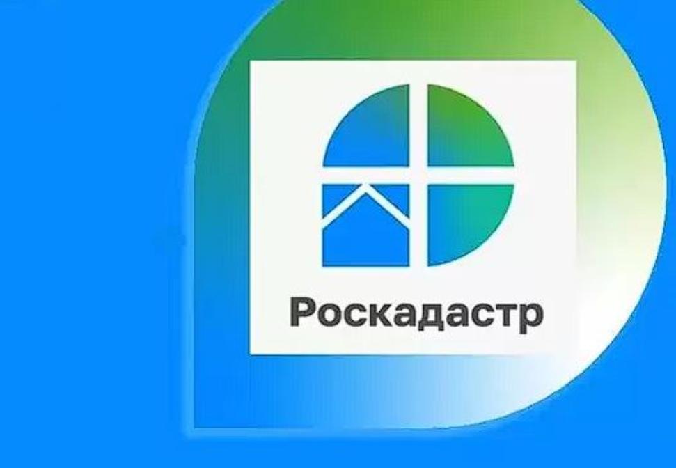 Информирует Роскадастр.