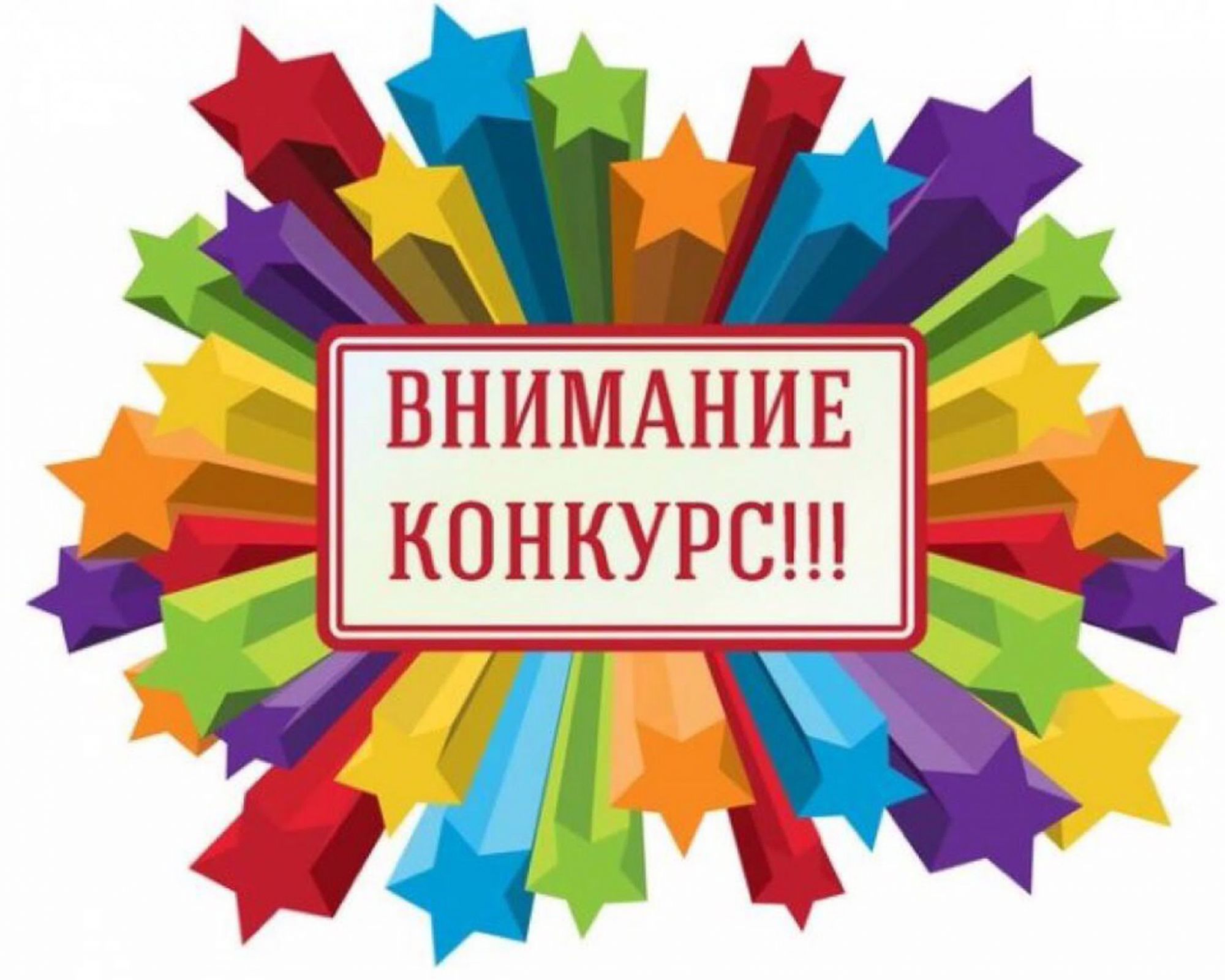 Предпринимателей района приглашают принять участие в конкурсе.