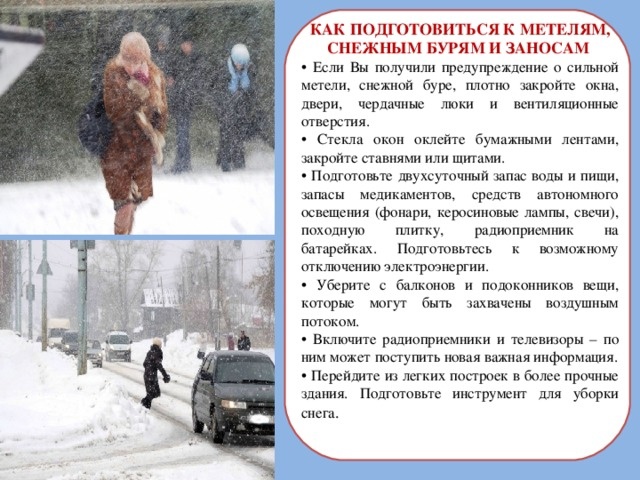 Начались метели. Начались метели.