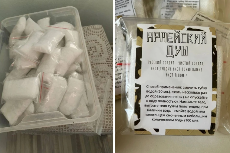 Как изготовить сухой душ для отправки в зону СВО. Как изготовить сухой душ для отправки в зону СВО.