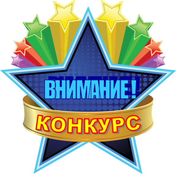 Конкурс детского рисунка «Охрана труда глазами детей»,. Конкурс детского рисунка «Охрана труда глазами детей»,.