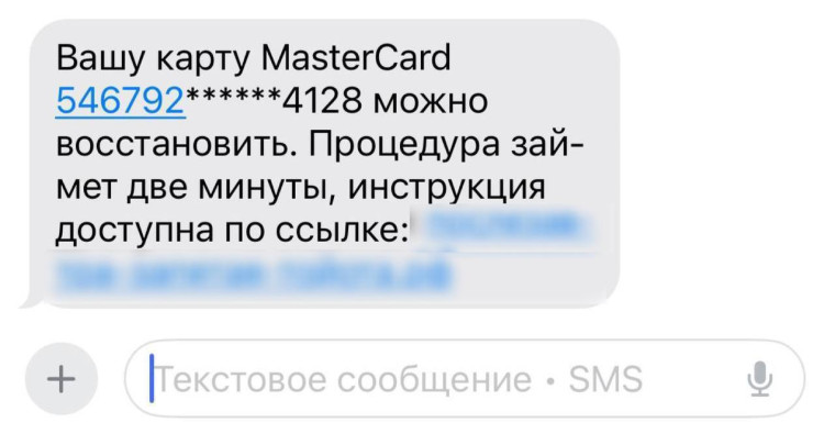 Россиян обманывают по новой мошеннической схеме, завязанной на мнимом возвращении Visa и MasterСard. Россиян обманывают по новой мошеннической схеме, завязанной на мнимом возвращении Visa и MasterСard.