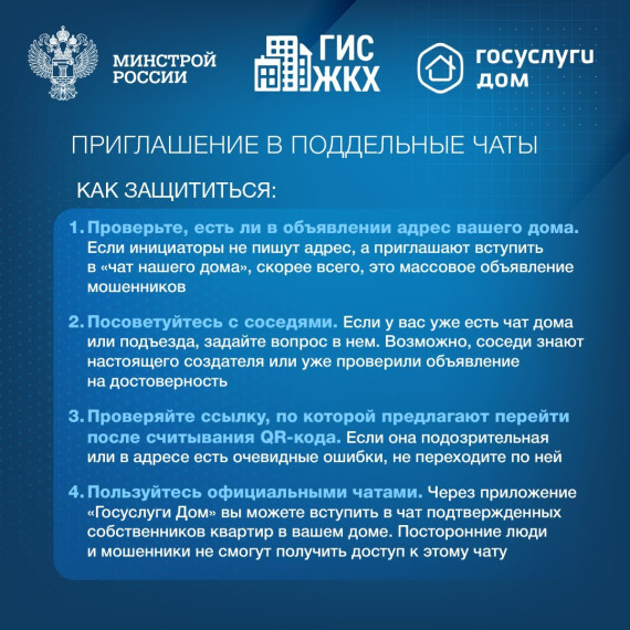 Памятка: как защитить себя от мошенников. Памятка: как защитить себя от мошенников.