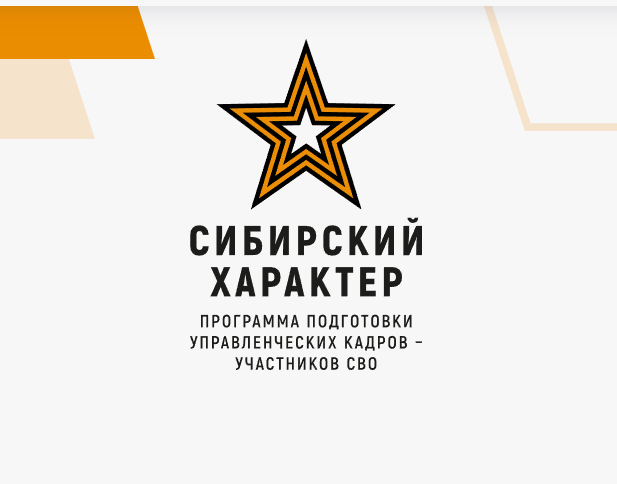 Подпишись на "Сибирский характер". Подпишись на "Сибирский характер".
