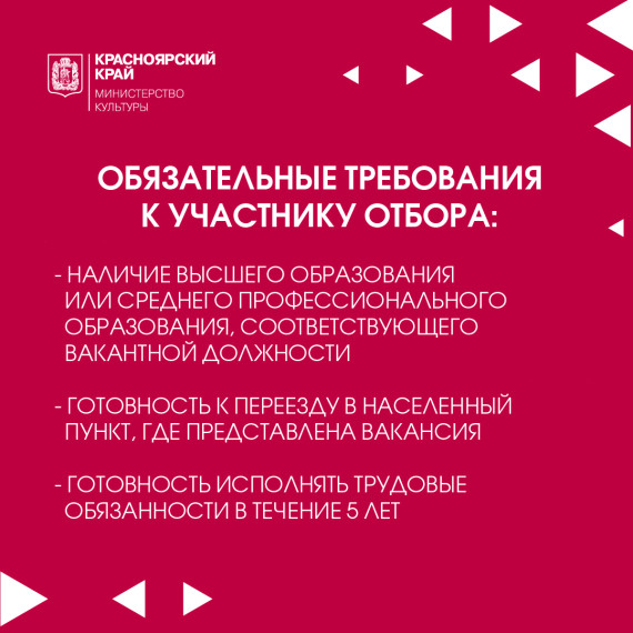 Паблики рассказали о приеме заявок на «Земского работника культуры» (19.05). Паблики рассказали о приеме заявок на «Земского работника культуры» (19.05).