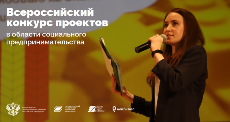 "Мой добрый бизнес" продолжает прием заявок. "Мой добрый бизнес" продолжает прием заявок.