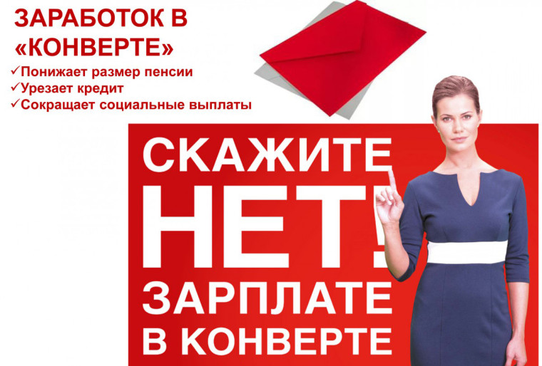 НЕФОРМАЛЬНАЯ ЗАНЯТОСТЬ И ЕЁ ПОСЛЕДСТВИЯ. НЕФОРМАЛЬНАЯ ЗАНЯТОСТЬ И ЕЁ ПОСЛЕДСТВИЯ.