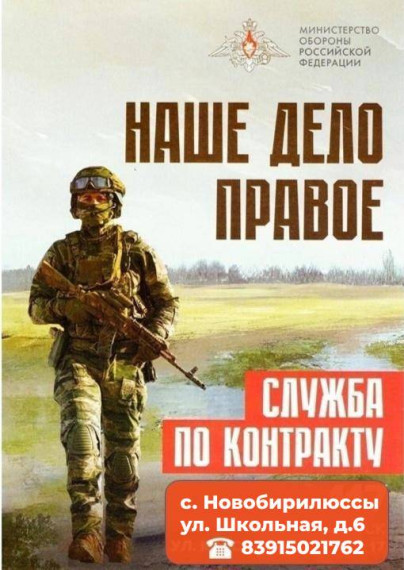 Наше дело правое!. Наше дело правое!.