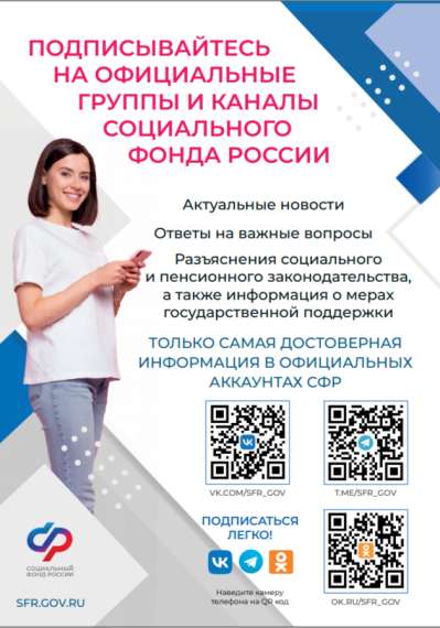 Подпишись на официальный ТГ канал СФР. Подпишись на официальный ТГ канал СФР.