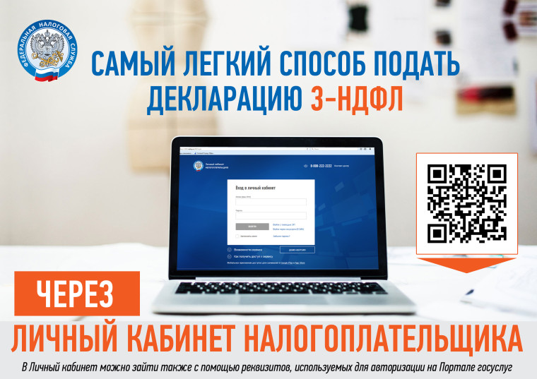Подай декларацию о доходах до 30 апреля 2024. Подай декларацию о доходах до 30 апреля 2024.