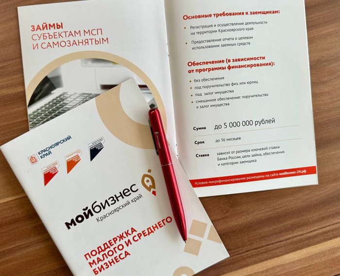 МСП Красноярского края получили более 600 млн рублей поддержки в рамках льготных микрозаймов и поручительств. МСП Красноярского края получили более 600 млн рублей поддержки в рамках льготных микрозаймов и поручительств.