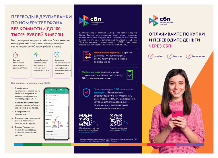 Преимущество системы быстрых переводов. Преимущество системы быстрых переводов.