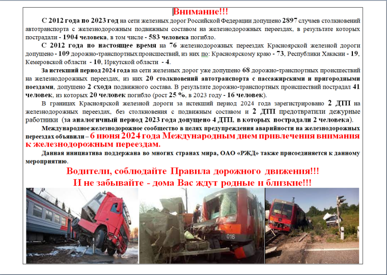 Жд переезд требует повышенного внимания. Жд переезд требует повышенного внимания.