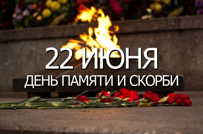 Обращение главы Бирилюсского района в День памяти и скорби. Обращение главы Бирилюсского района в День памяти и скорби.