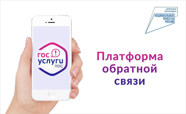 ПОС - эффективный инструмент для общения с органами власти. ПОС - эффективный инструмент для общения с органами власти.