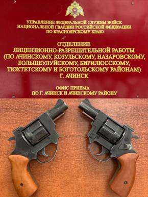 Сдай незаконный ствол, получи вознаграждение. Сдай незаконный ствол, получи вознаграждение.