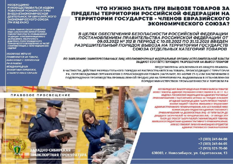 Опасные товары, продукция, работы и услуги. Опасные товары, продукция, работы и услуги.