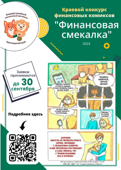 Финансовая смекалка. Финансовая смекалка.
